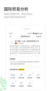 圈企来app