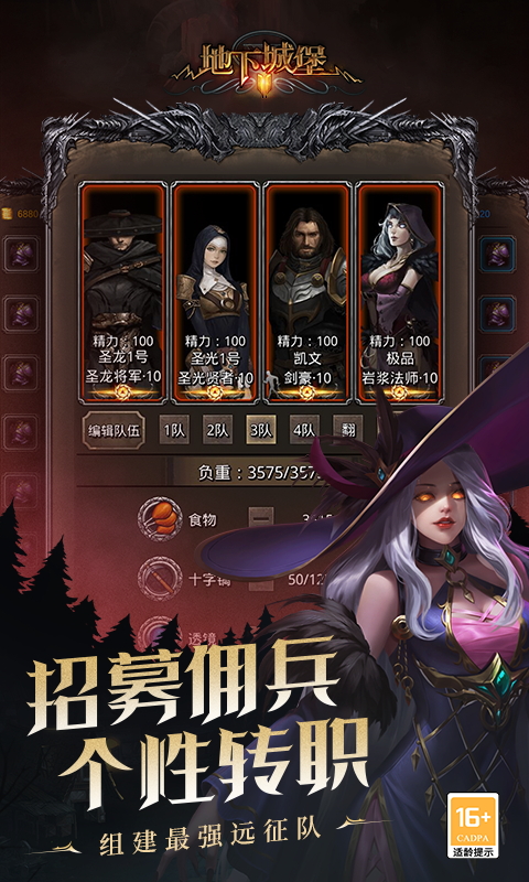 地下城堡2黑暗觉醒华为账号版