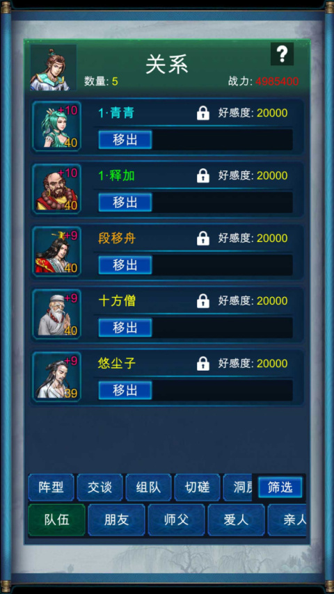 武侠浮生记最新版