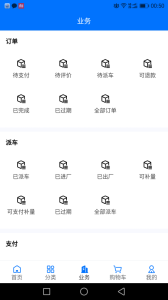 聚材通app