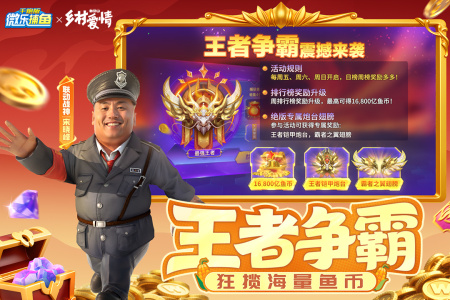 微乐捕鱼千炮版2025最新版