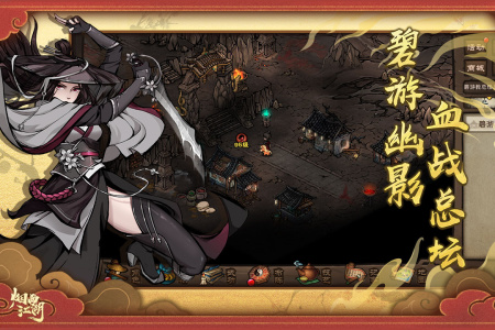 烟雨江湖小米版