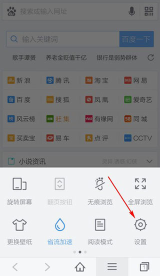 百度浏览器app
