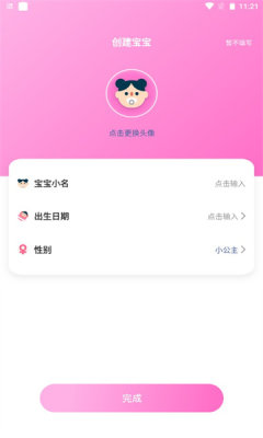 成长之树