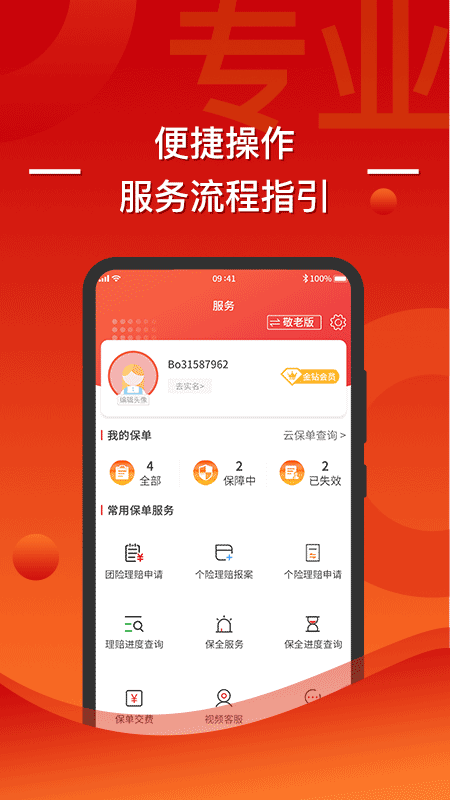 渤海保呗app