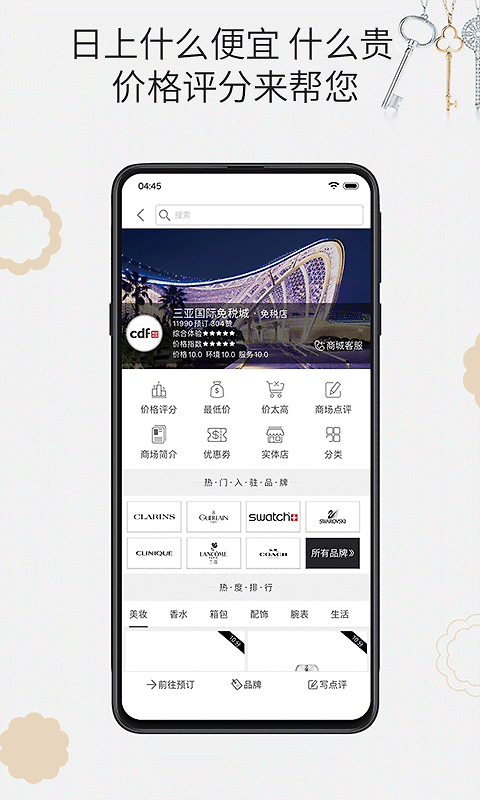 杰西卡的秘密app