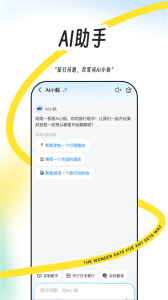 马蜂窝旅游app官方版