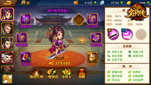 三国杀名将传华为版最新版