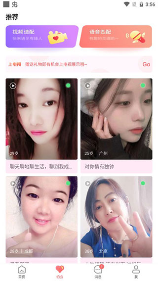 探花app