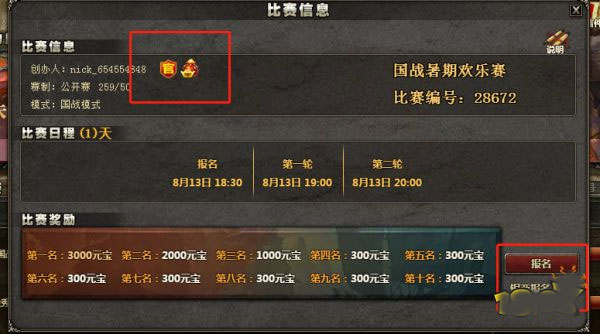 三国杀OL互通版华为版