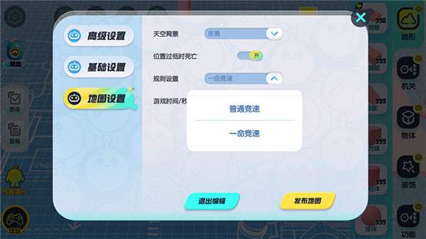 eggy go国际服最新版