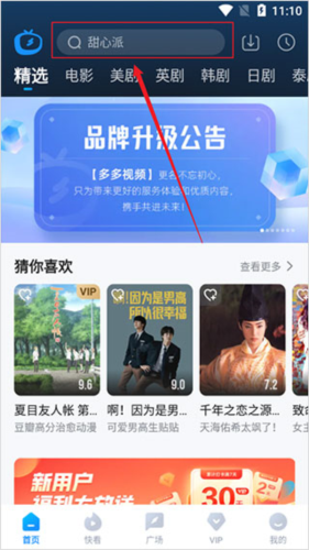 人人视频app最新版