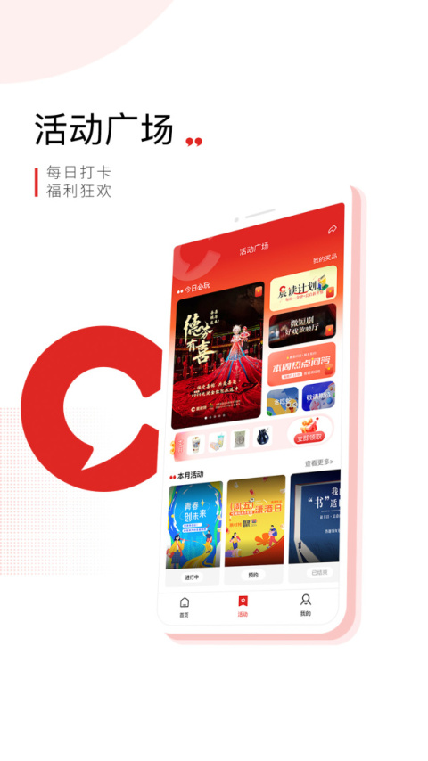 晨视频app
