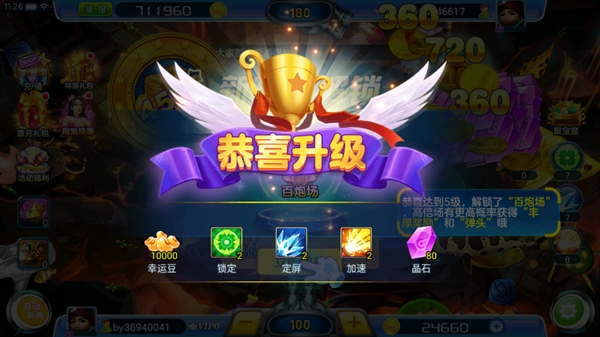 捕鱼达人单机版