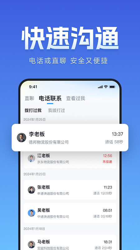 牛小二招聘app