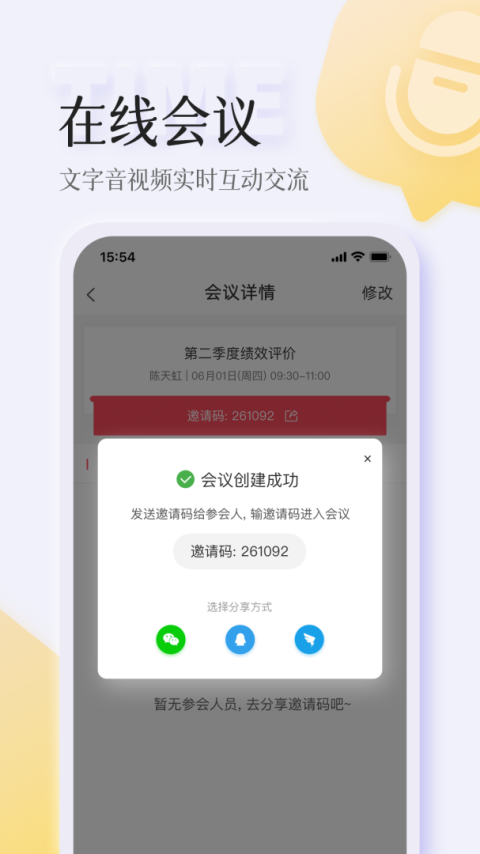 智人播客手机版