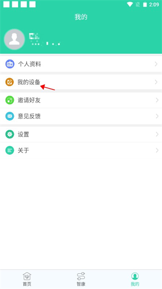 杉山低频神经肌肉治疗仪app