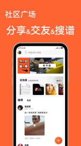吉他自学app
