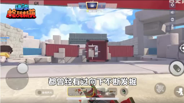 迷你枪战精英体验服