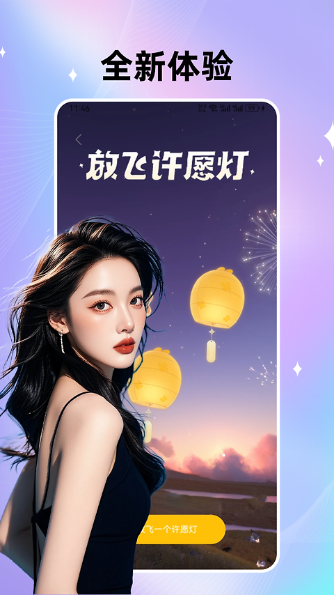 私聊秘见交友