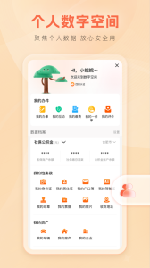 皖事通app