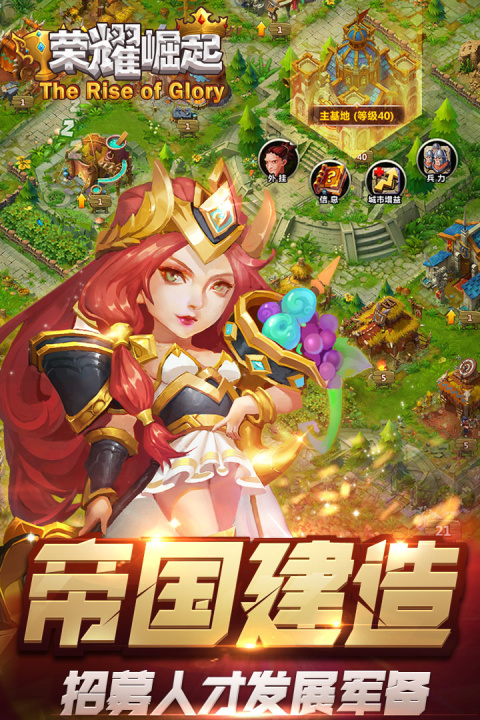 荣耀崛起0.1折版