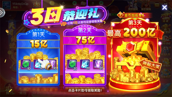 七七捕鱼红包版