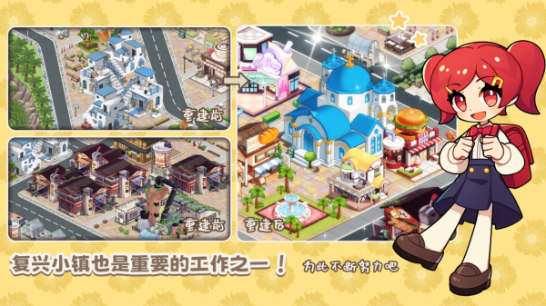 饮料小镇官方版