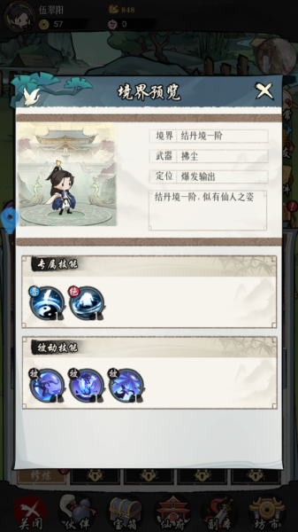 剑侠问宗最新版