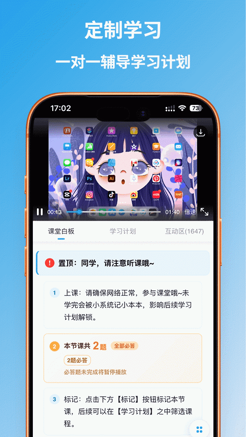 自学帮app