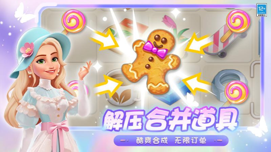 欢乐消除开心假日游戏