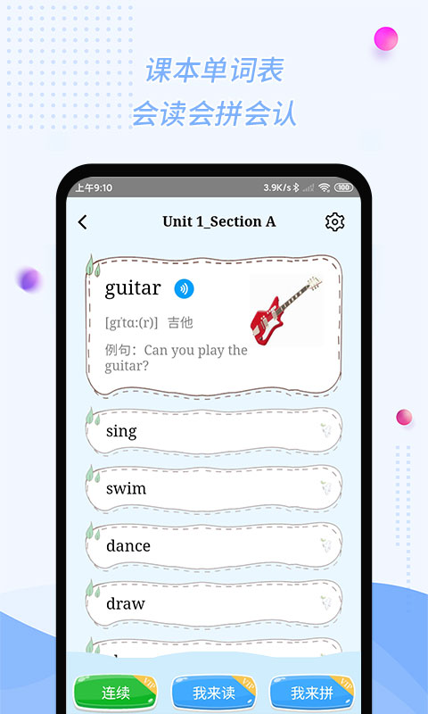 慧话宝app