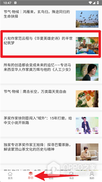 第一读者app