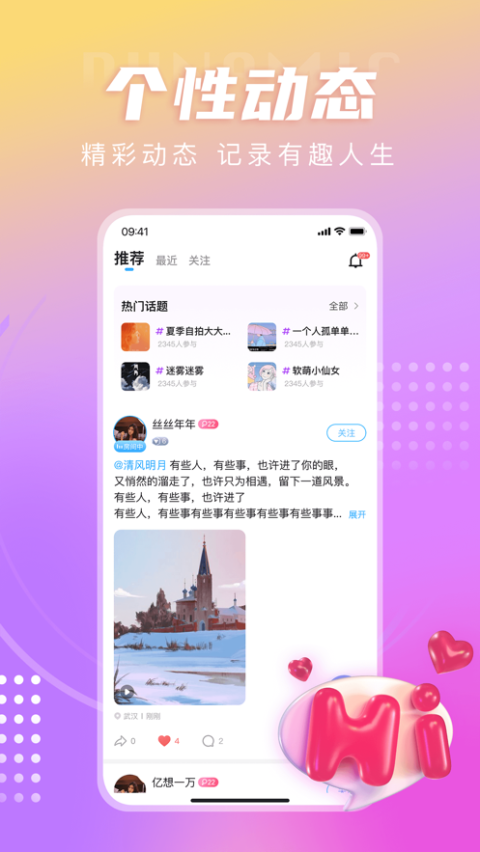 LL开黑交友社区app