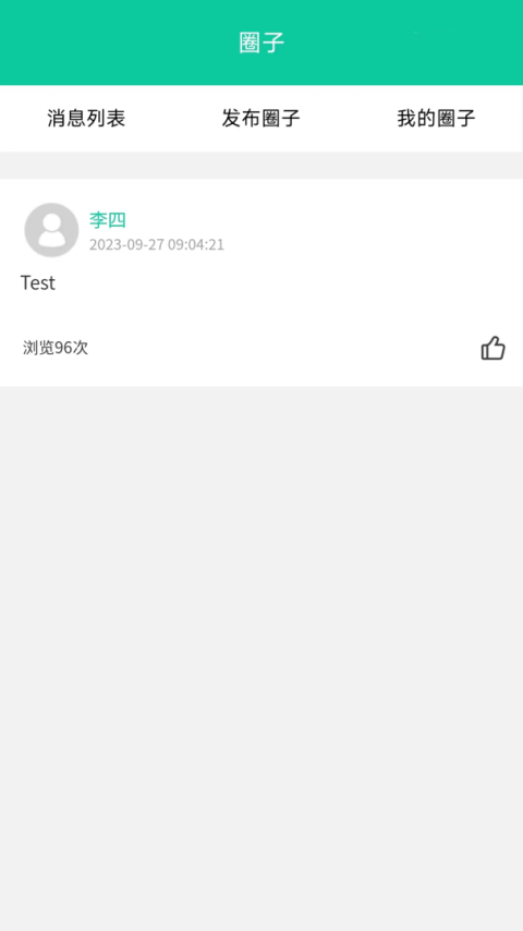 融杰智慧校园app