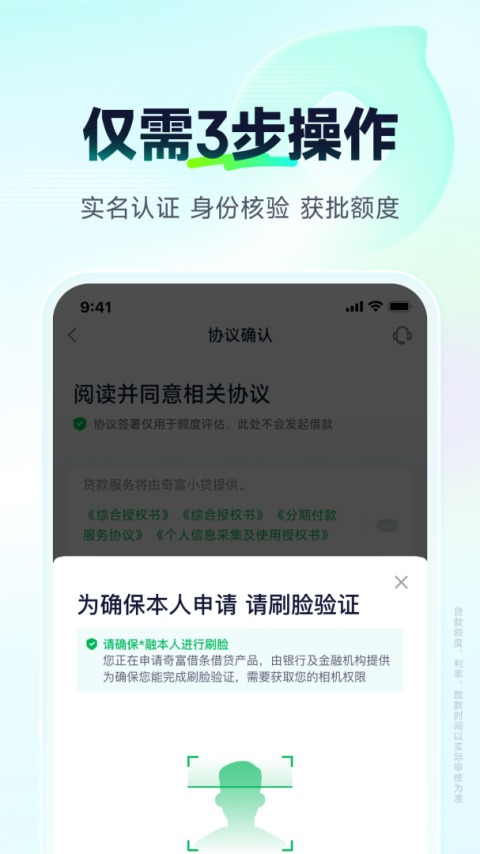 360借条app