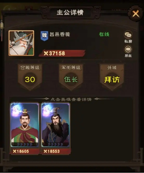 城主天下华为版