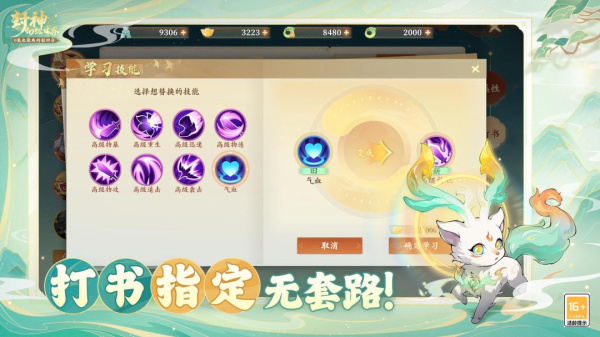 封神幻想世界最新版