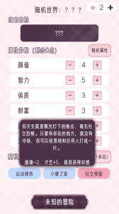 快穿之小言模拟器手游