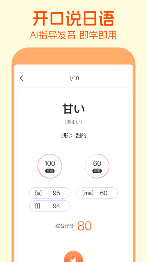 五十音图