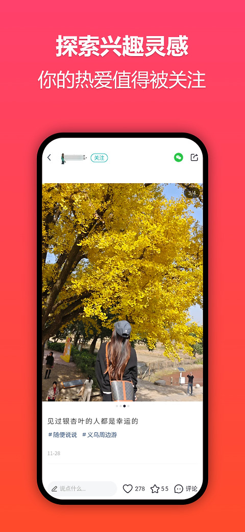 十八腔论坛app