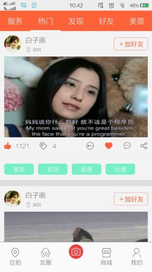 豆拍app
