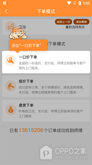 奇兵到家app