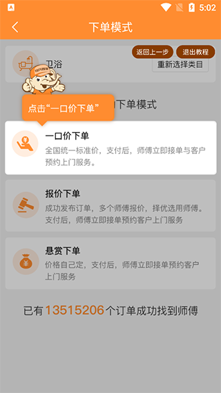 奇兵到家app