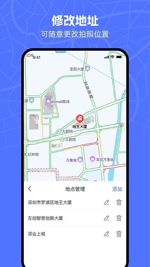 万能水印相机app