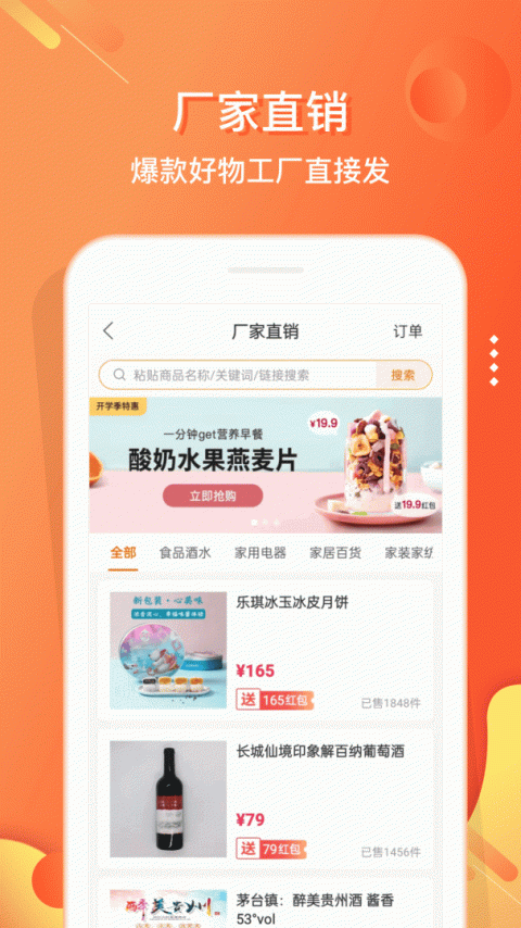 电子红包app