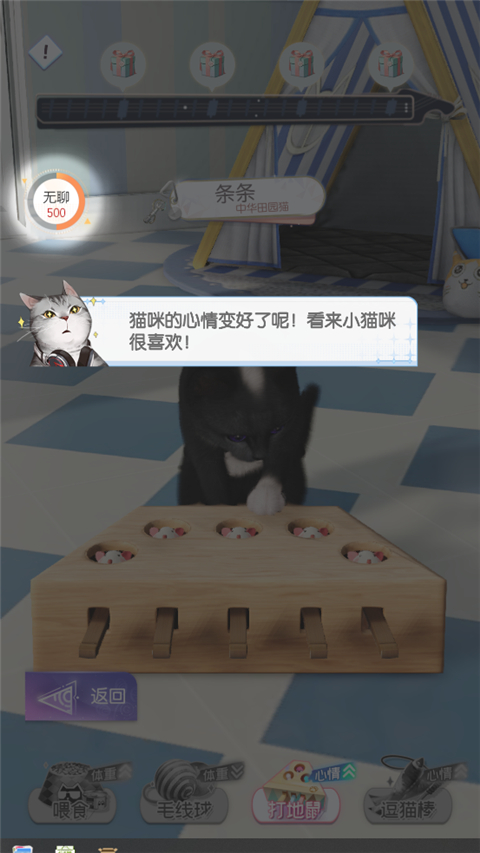 超喵星计划官方版