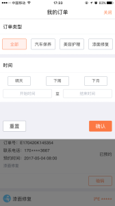e养车商户端app