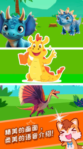 恐龙十万个为什么app