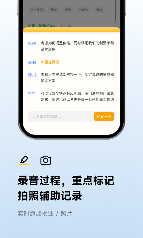讯飞听见官方版